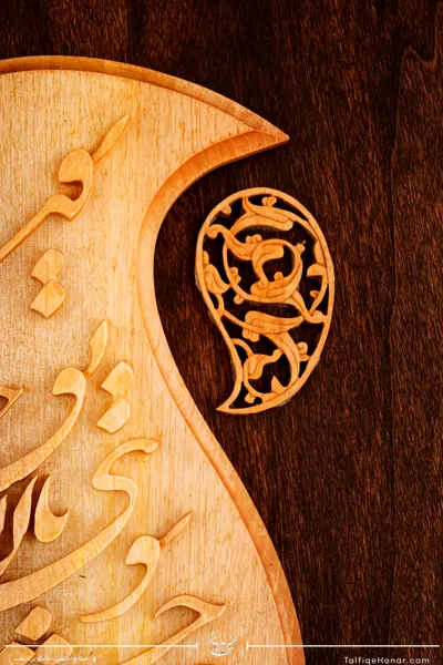 تابلو منبت طرح بته جقه دو قاب (10031)