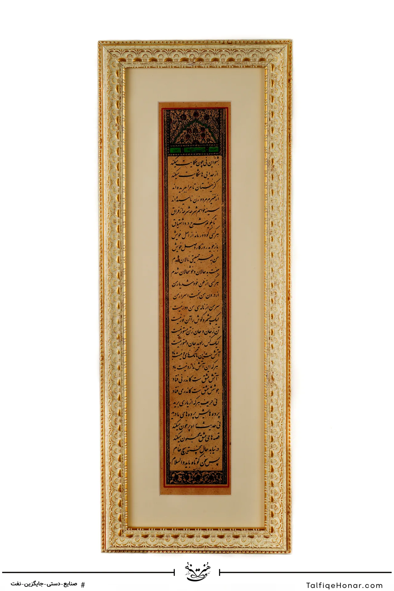 تابلو تذهیب خط نی نامه مثنوی مولانا