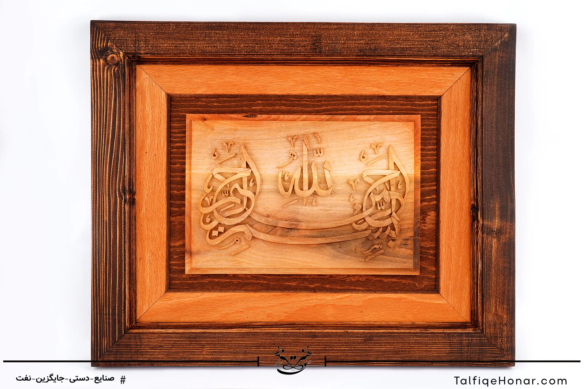 تابلو منبت طرح بسم الله دو قاب (10031)