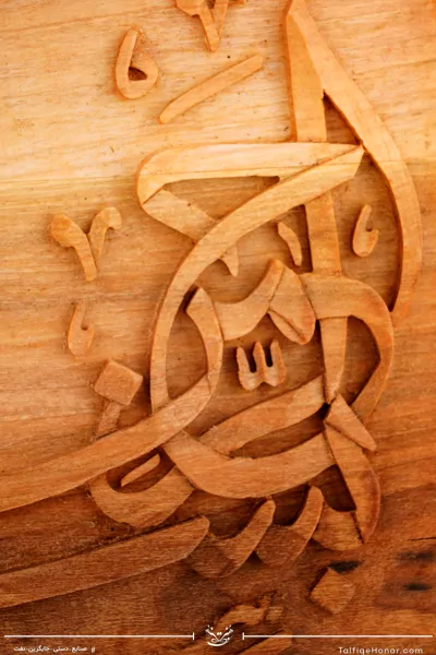 تابلو منبت طرح بسم الله دو قاب (10031)