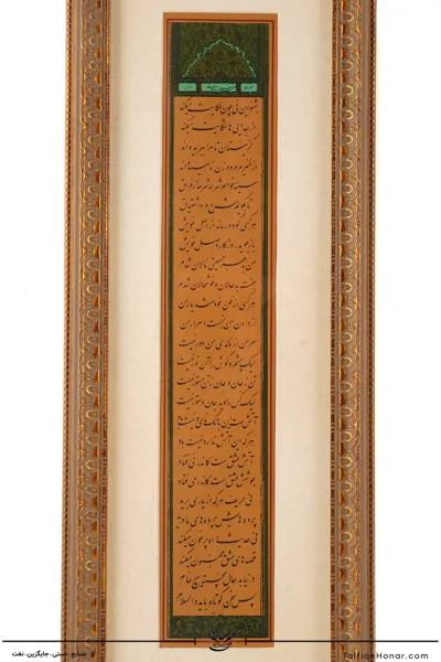  تابلو خط و تذهیب روی پوست سایز 24*64